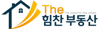 the힘찬부동산공인중개사사무소